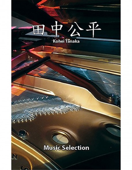 Kohei Tanaka: MUSIC SELECTION